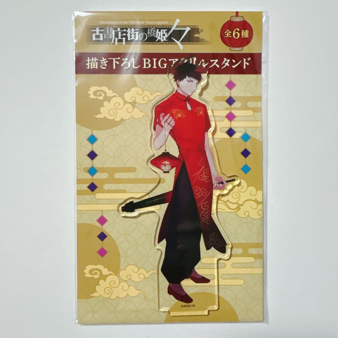 古書店街の橋姫　メディコス　アクリルパネル　3種　チャイナ服　浴衣 古書店街の橋姫 メディコス アクリルパネル 浴衣&チャイナ服 古書店街